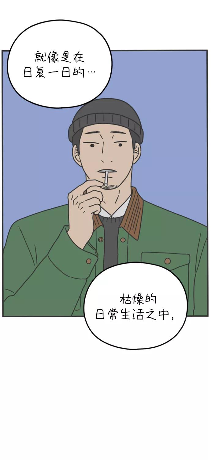 《29岁的我们》[第164话] LOVE is（下） 第63页