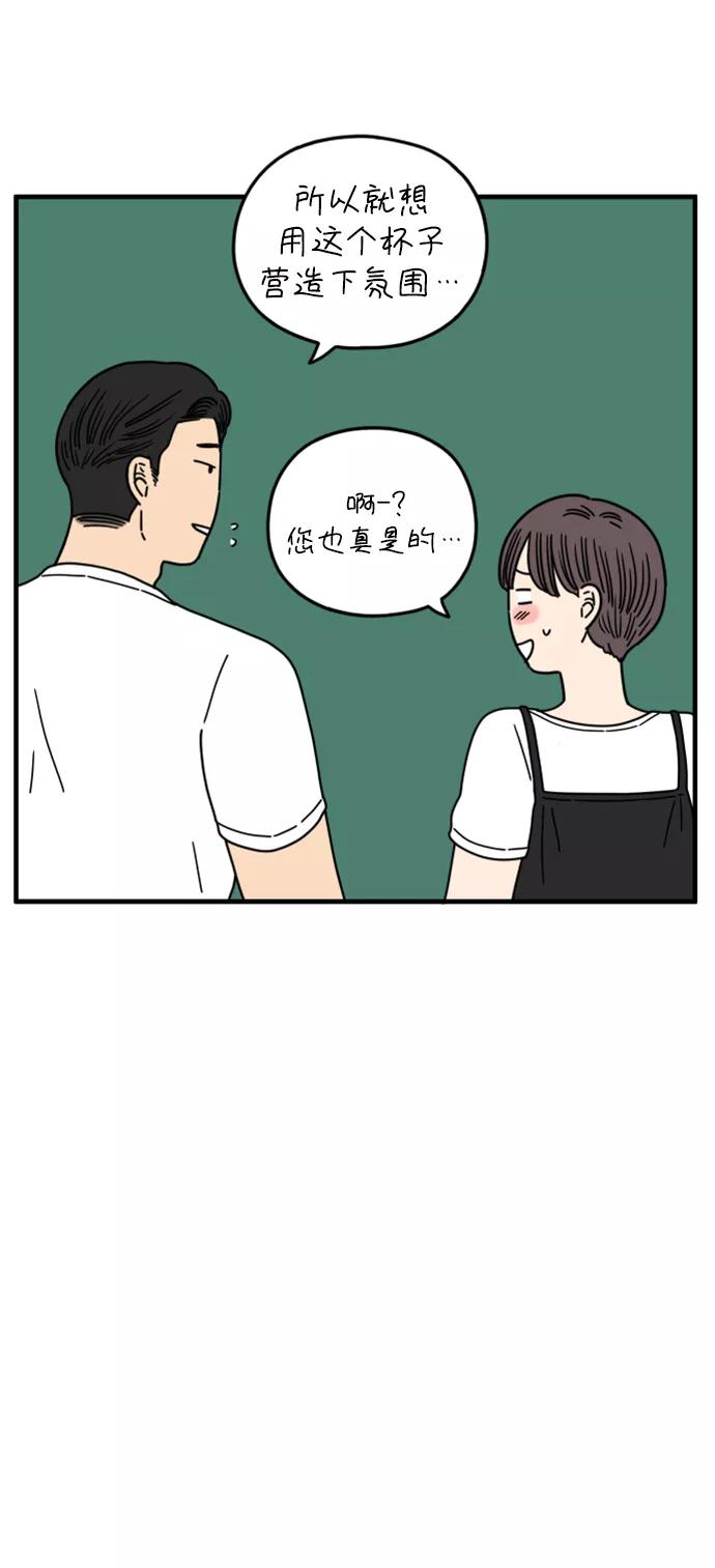《29岁的我们》[第164话] LOVE is（下） 第38页