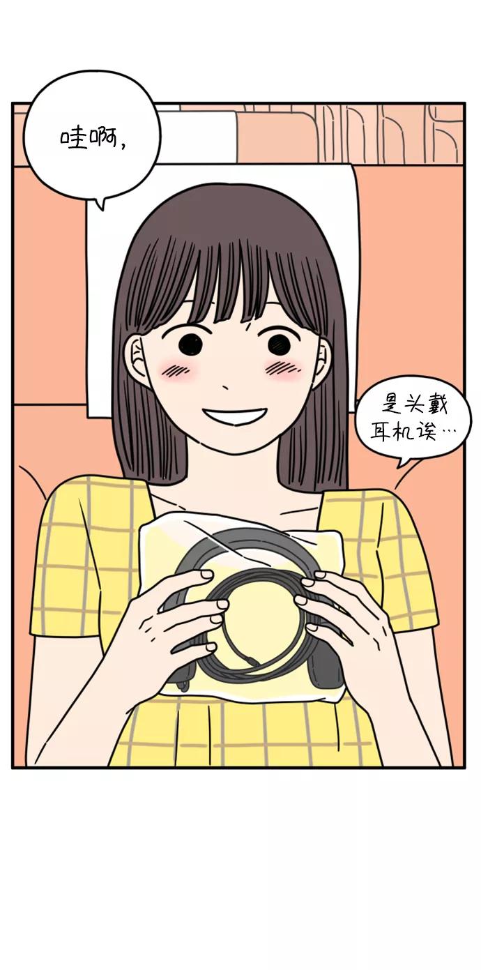 《29岁的我们》[第164话] LOVE is（下） 第17页