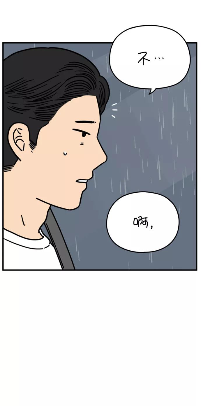 《29岁的我们》[第164话] LOVE is（下） 第59页