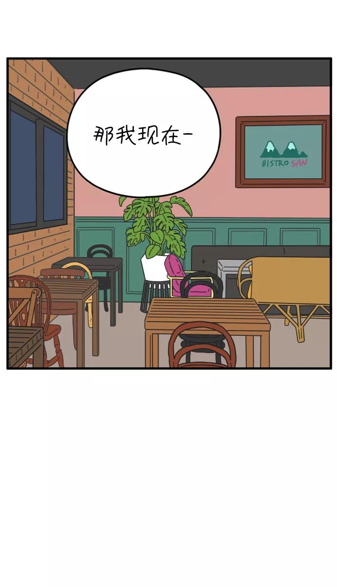 《29岁的我们》[第164话] LOVE is（下） 第26页