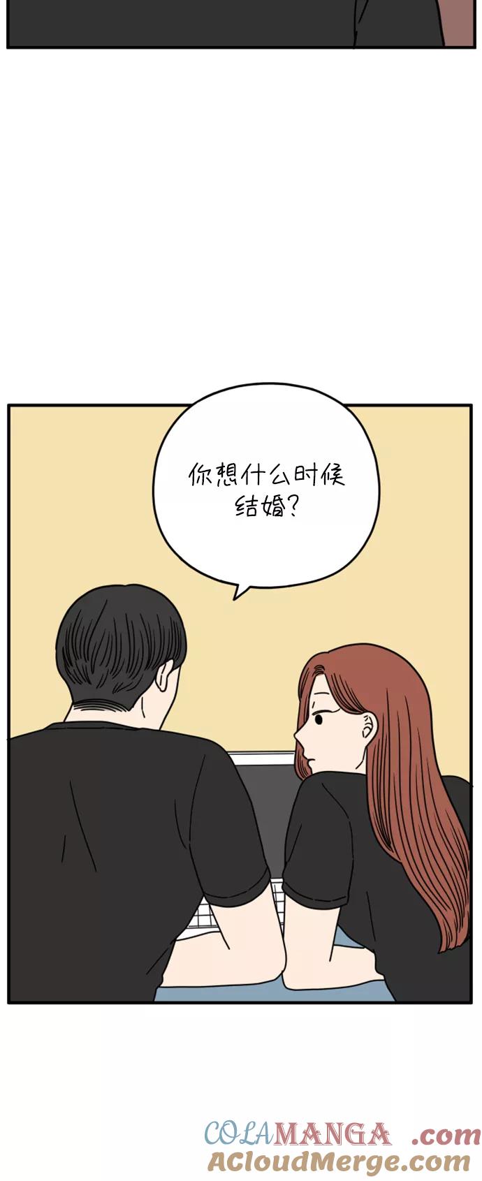 《29岁的我们》[第165话] 车车和敏赫（上） 第61页