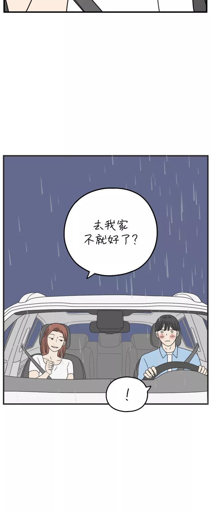 《29岁的我们》[第165话] 车车和敏赫（上） 第42页
