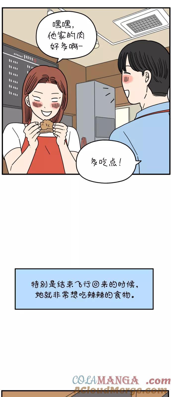 《29岁的我们》[第165话] 车车和敏赫（上） 第37页