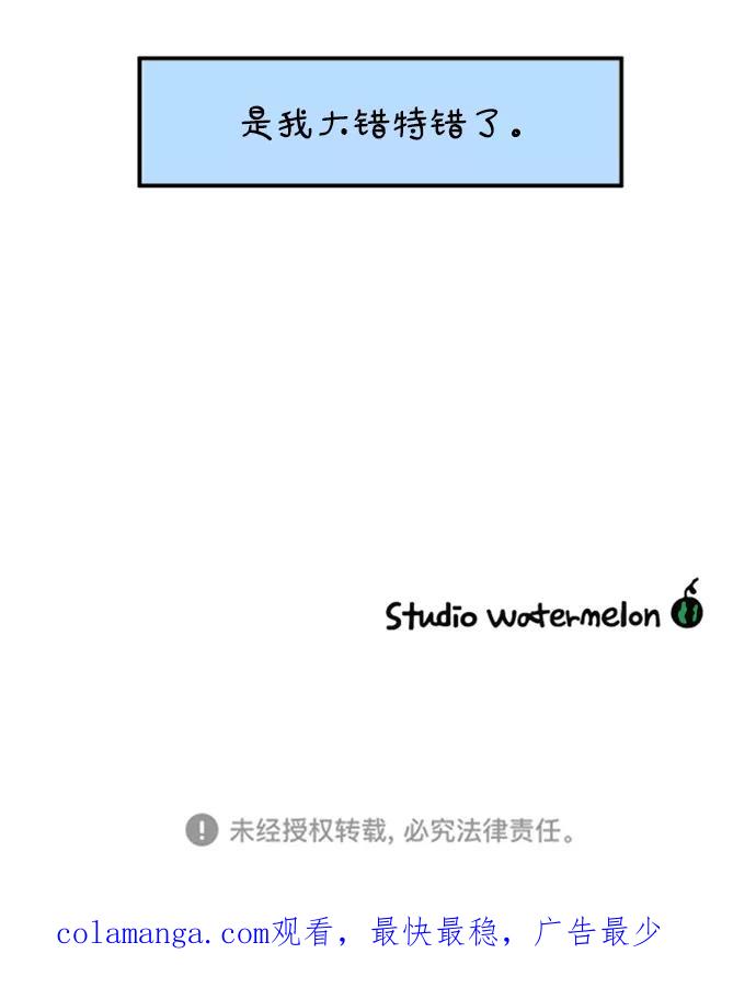 《29岁的我们》[第165话] 车车和敏赫（上） 第66页