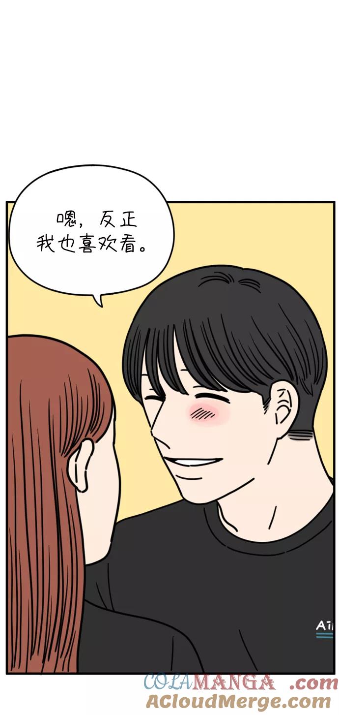 《29岁的我们》[第165话] 车车和敏赫（上） 第55页