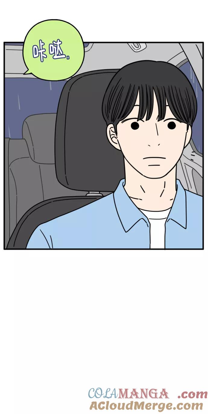 《29岁的我们》[第165话] 车车和敏赫（上） 第19页