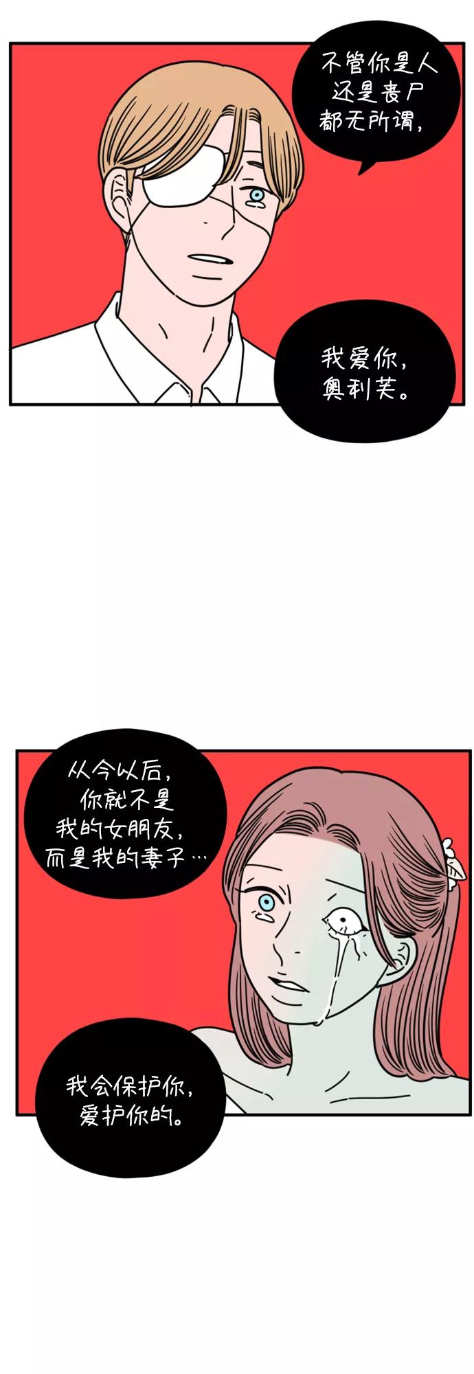 《29岁的我们》[第165话] 车车和敏赫（上） 第57页