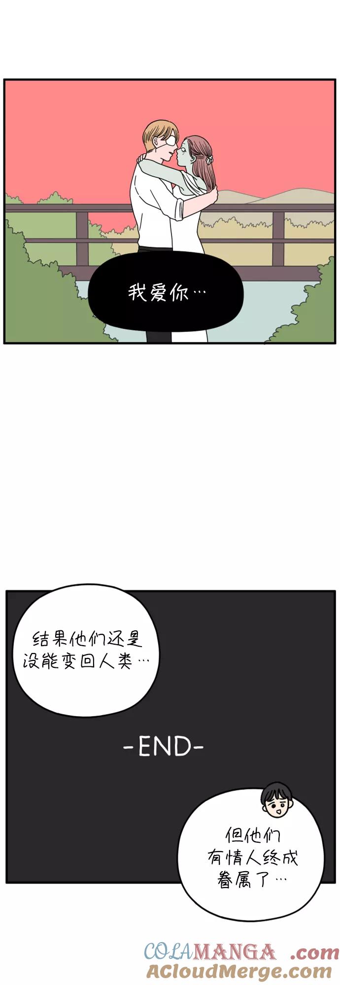 《29岁的我们》[第165话] 车车和敏赫（上） 第58页