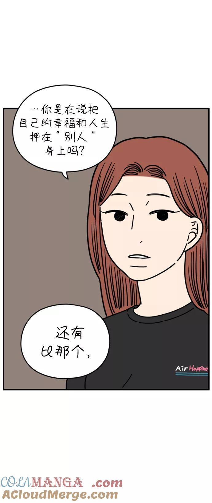 《29岁的我们》[第166话] 车车和敏赫（中） 第22页
