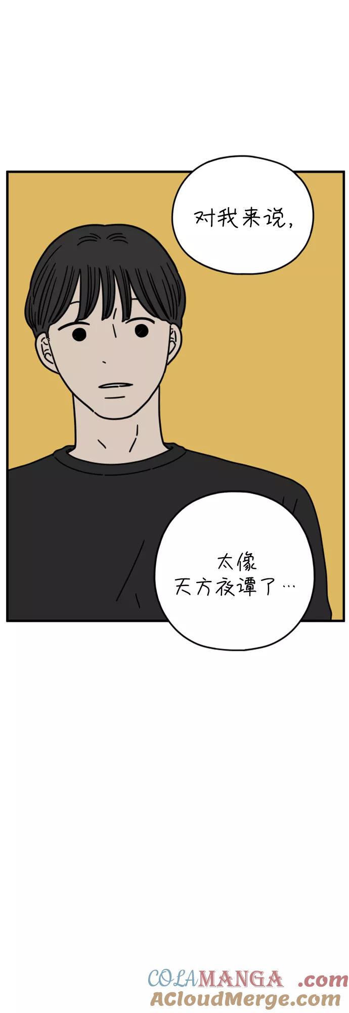 《29岁的我们》[第166话] 车车和敏赫（中） 第25页