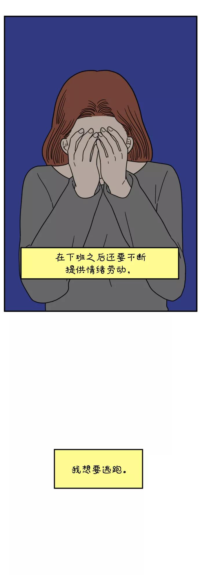 《29岁的我们》[第166话] 车车和敏赫（中） 第53页