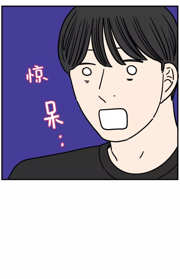 《29岁的我们》[第166话] 车车和敏赫（中） 第2页