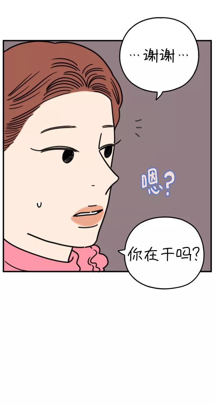 《29岁的我们》[第166话] 车车和敏赫（中） 第62页