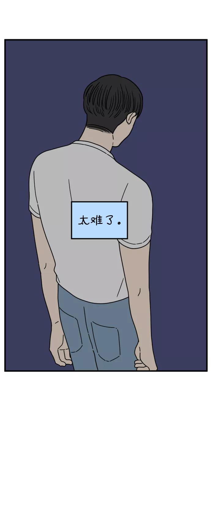 《29岁的我们》[第167话] 车车和敏赫（下） 第62页