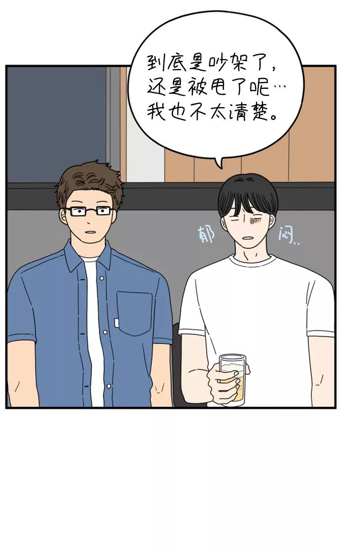 《29岁的我们》[第167话] 车车和敏赫（下） 第29页