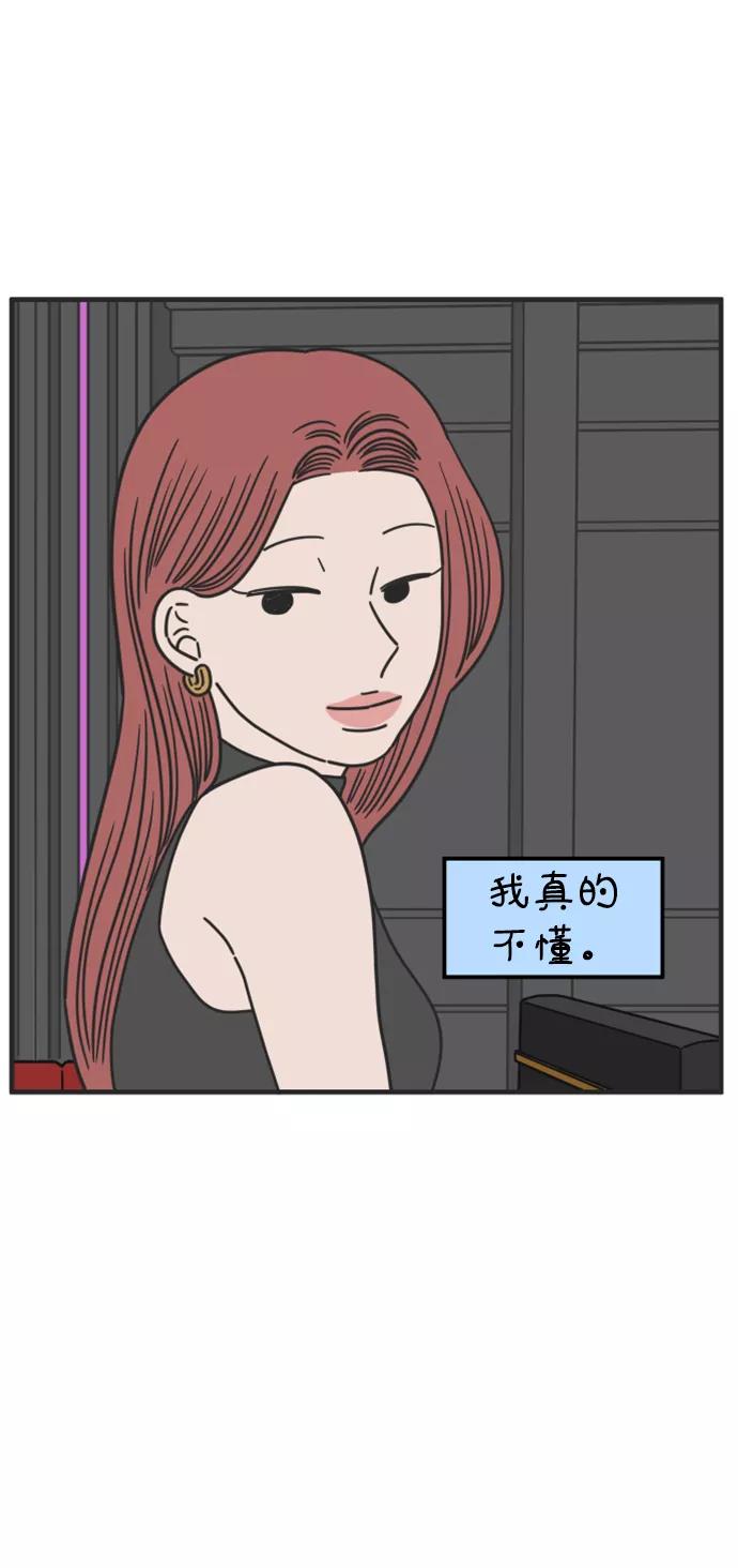 《29岁的我们》[第167话] 车车和敏赫（下） 第59页