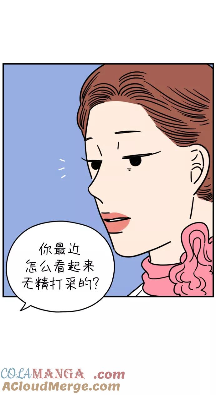 《29岁的我们》[第167话] 车车和敏赫（下） 第64页