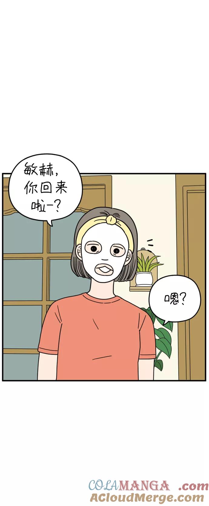 《29岁的我们》[第167话] 车车和敏赫（下） 第19页
