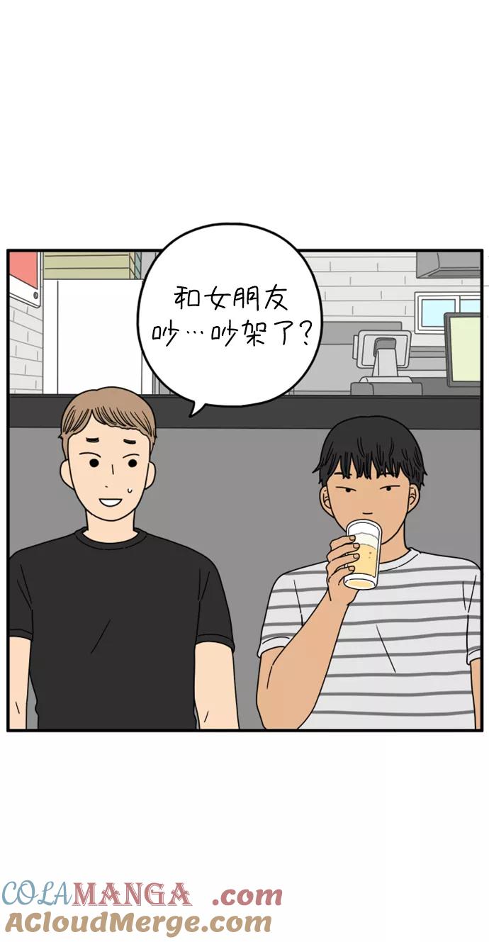 《29岁的我们》[第167话] 车车和敏赫（下） 第28页