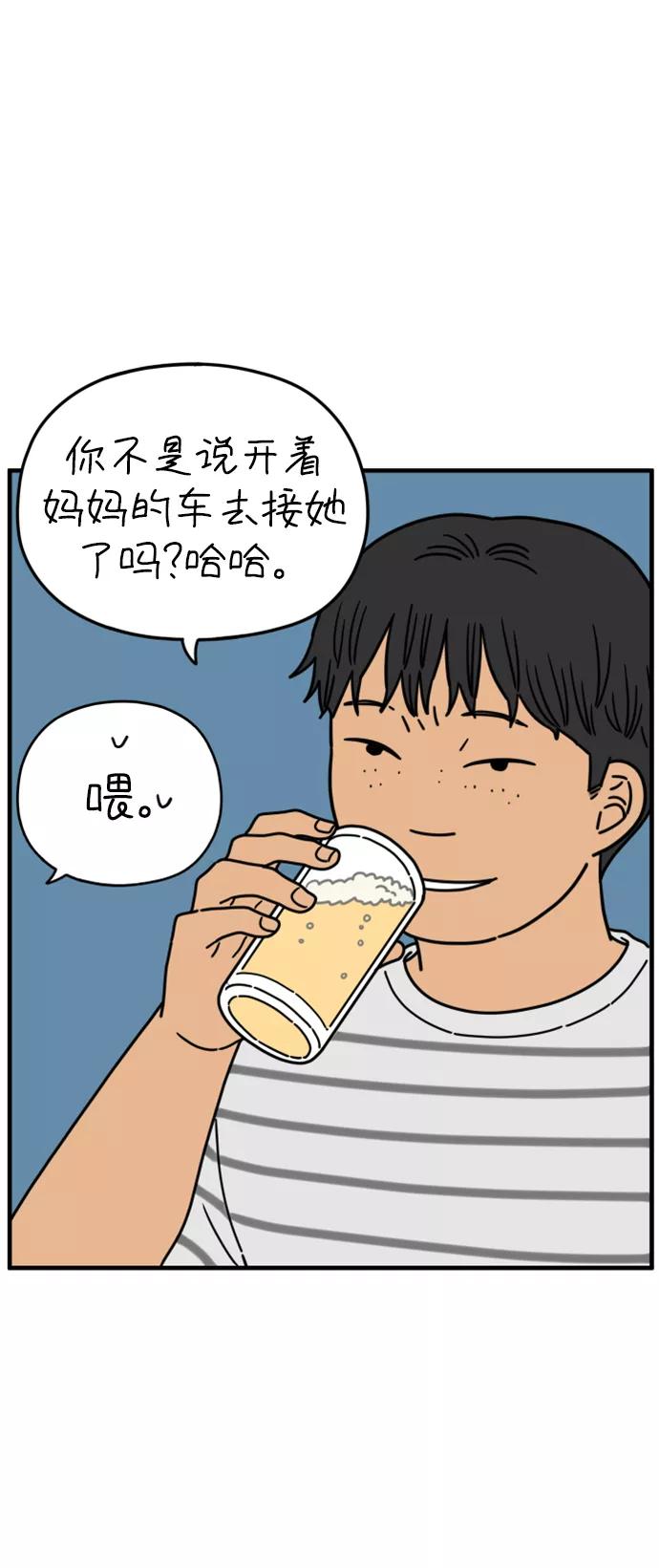 《29岁的我们》[第167话] 车车和敏赫（下） 第35页