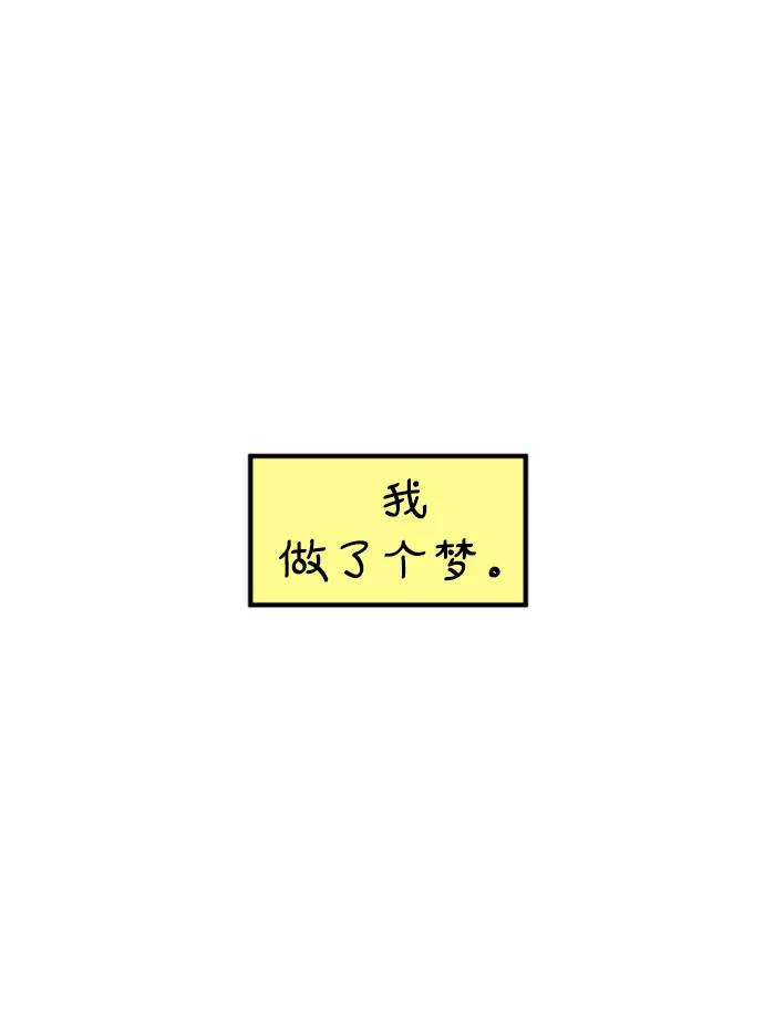 《29岁的我们》[第168话] 车冷的爱情（上） 第54页