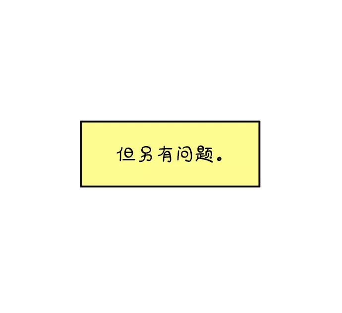 《29岁的我们》[第168话] 车冷的爱情（上） 第66页