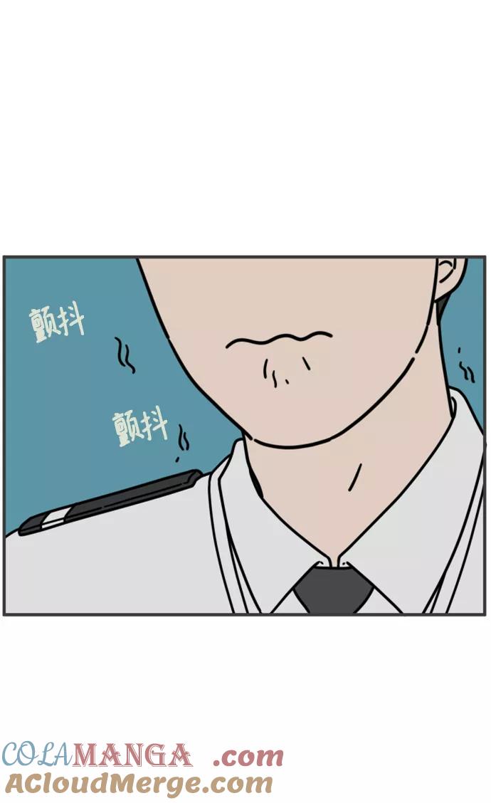 《29岁的我们》[第168话] 车冷的爱情（上） 第37页