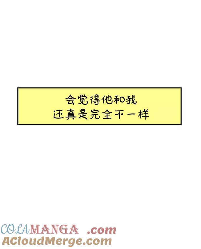 《29岁的我们》[第168话] 车冷的爱情（上） 第64页