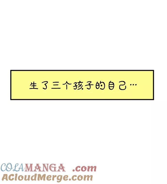 《29岁的我们》[第168话] 车冷的爱情（上） 第58页