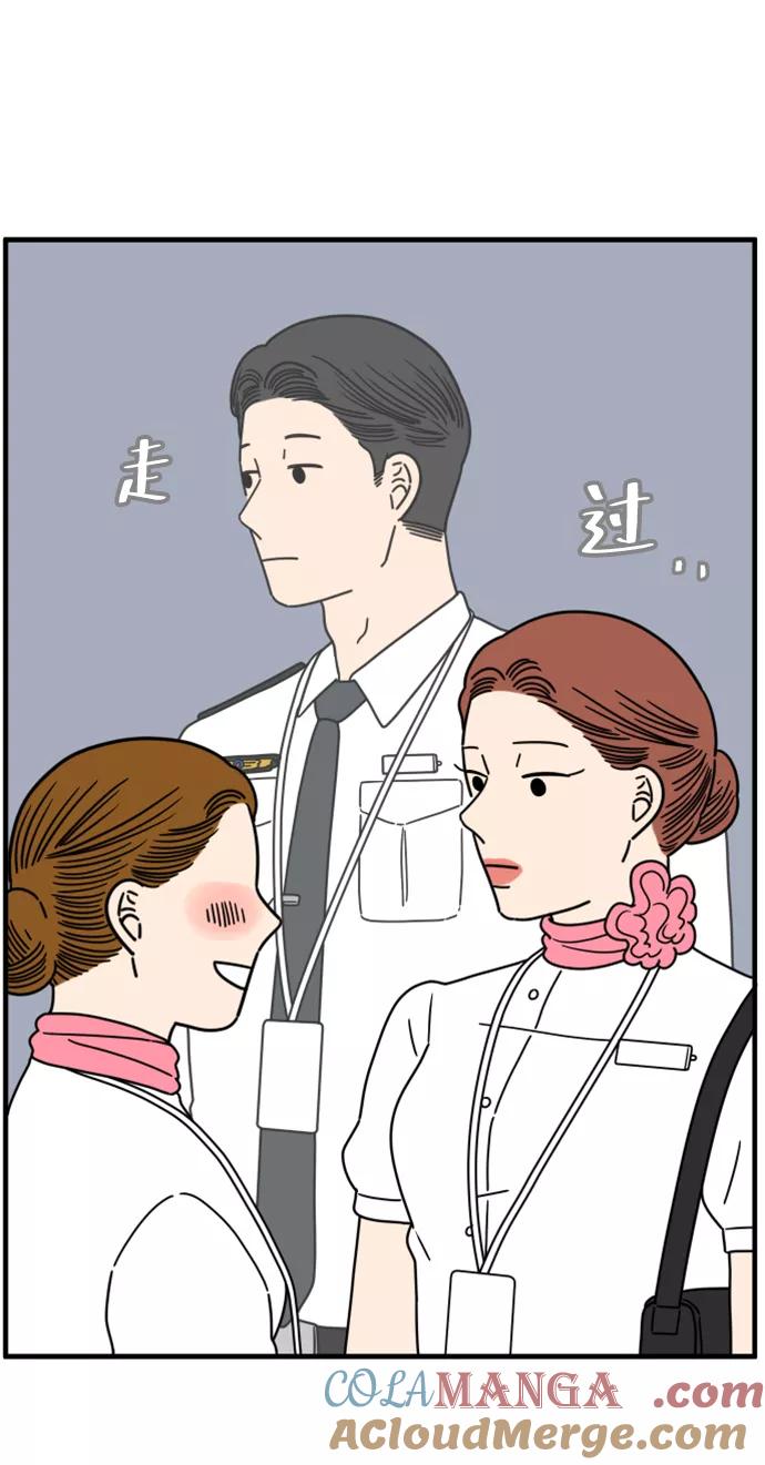 《29岁的我们》[第168话] 车冷的爱情（上） 第31页