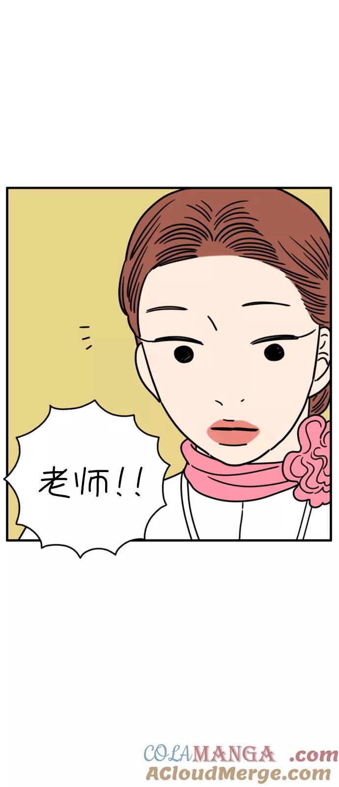 《29岁的我们》[第168话] 车冷的爱情（上） 第25页