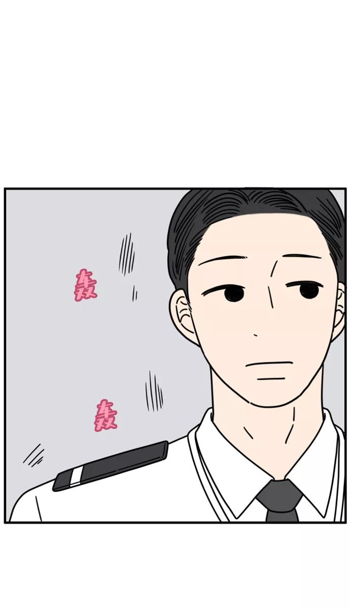 《29岁的我们》[第168话] 车冷的爱情（上） 第18页