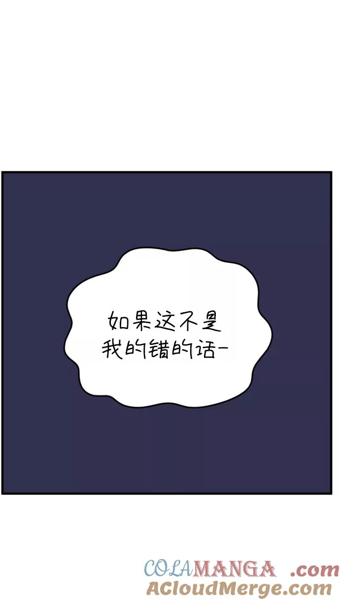 《29岁的我们》[第169话] 车冷的爱情（中） 第34页