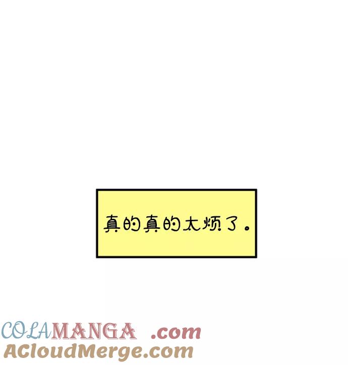 《29岁的我们》[第169话] 车冷的爱情（中） 第19页