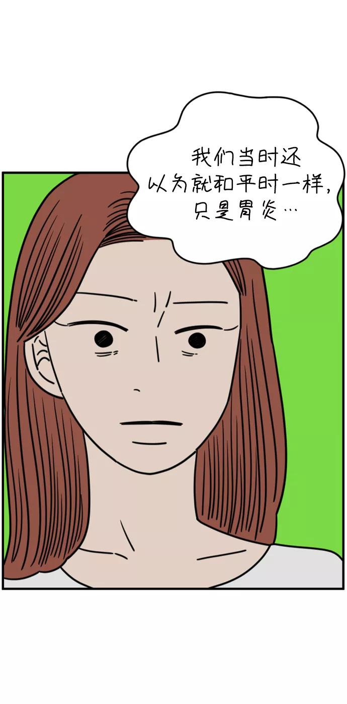 《29岁的我们》[第169话] 车冷的爱情（中） 第9页