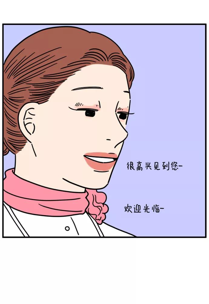 《29岁的我们》[第169话] 车冷的爱情（中） 第65页