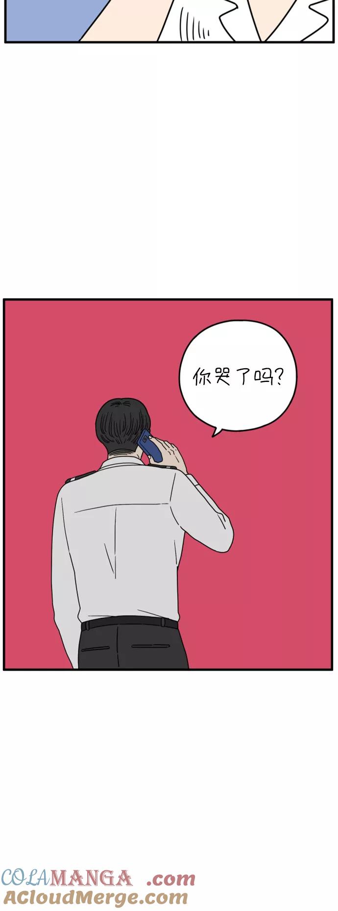 《29岁的我们》[第170话] 车冷的爱情（下） 第4页