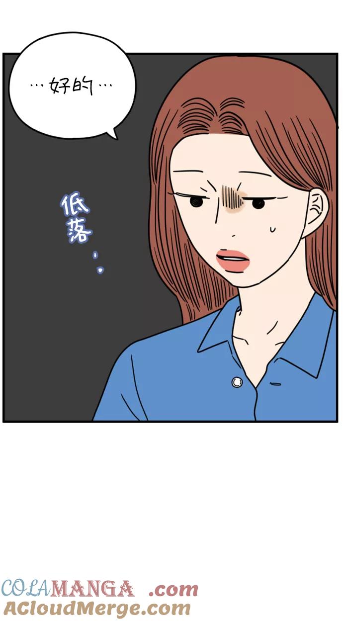 《29岁的我们》[第170话] 车冷的爱情（下） 第37页
