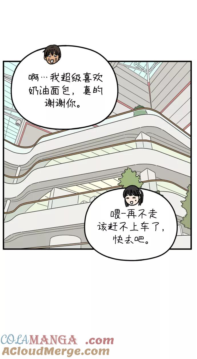 《29岁的我们》[第171话] 荣光和友利（上） 第58页
