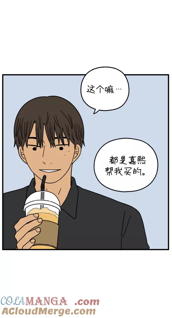 《29岁的我们》[第171话] 荣光和友利（上） 第43页