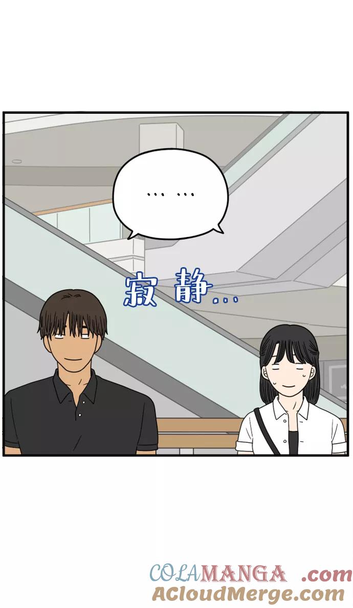 《29岁的我们》[第171话] 荣光和友利（上） 第49页