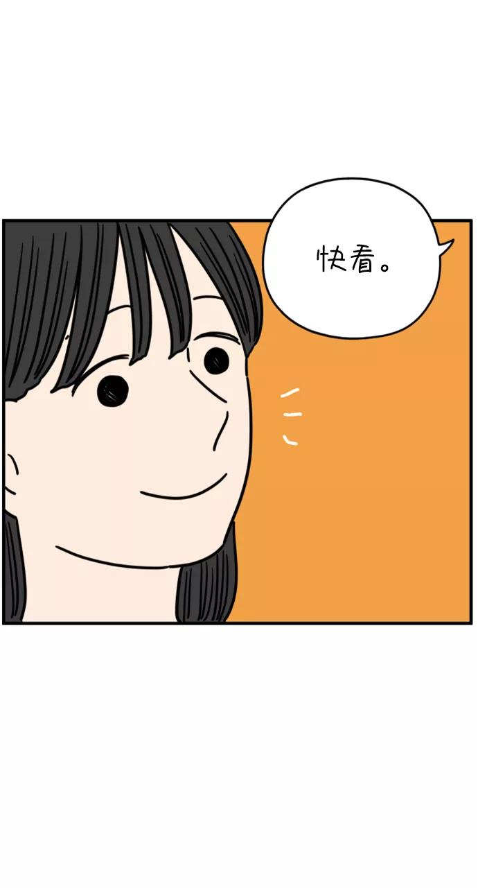 《29岁的我们》[第171话] 荣光和友利（上） 第26页