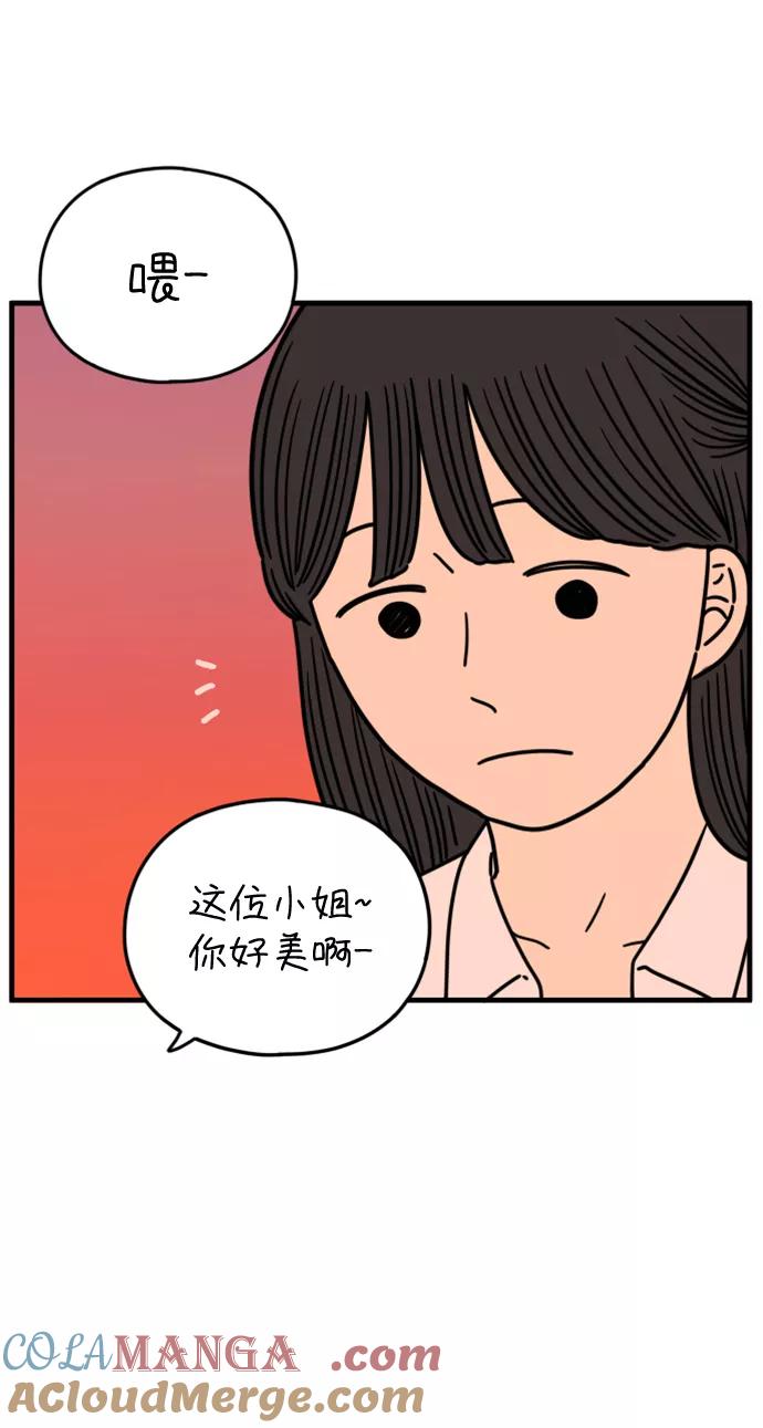 《29岁的我们》[第171话] 荣光和友利（上） 第64页
