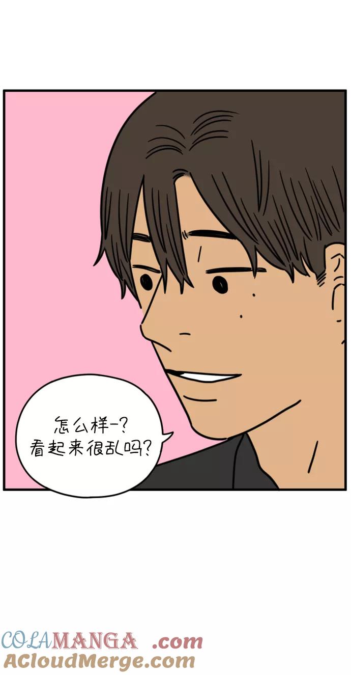《29岁的我们》[第171话] 荣光和友利（上） 第28页