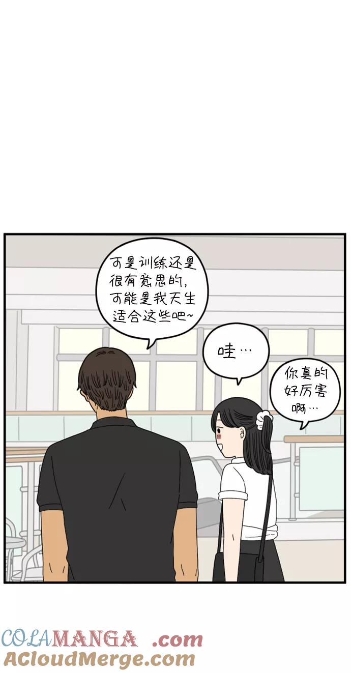 《29岁的我们》[第171话] 荣光和友利（上） 第25页