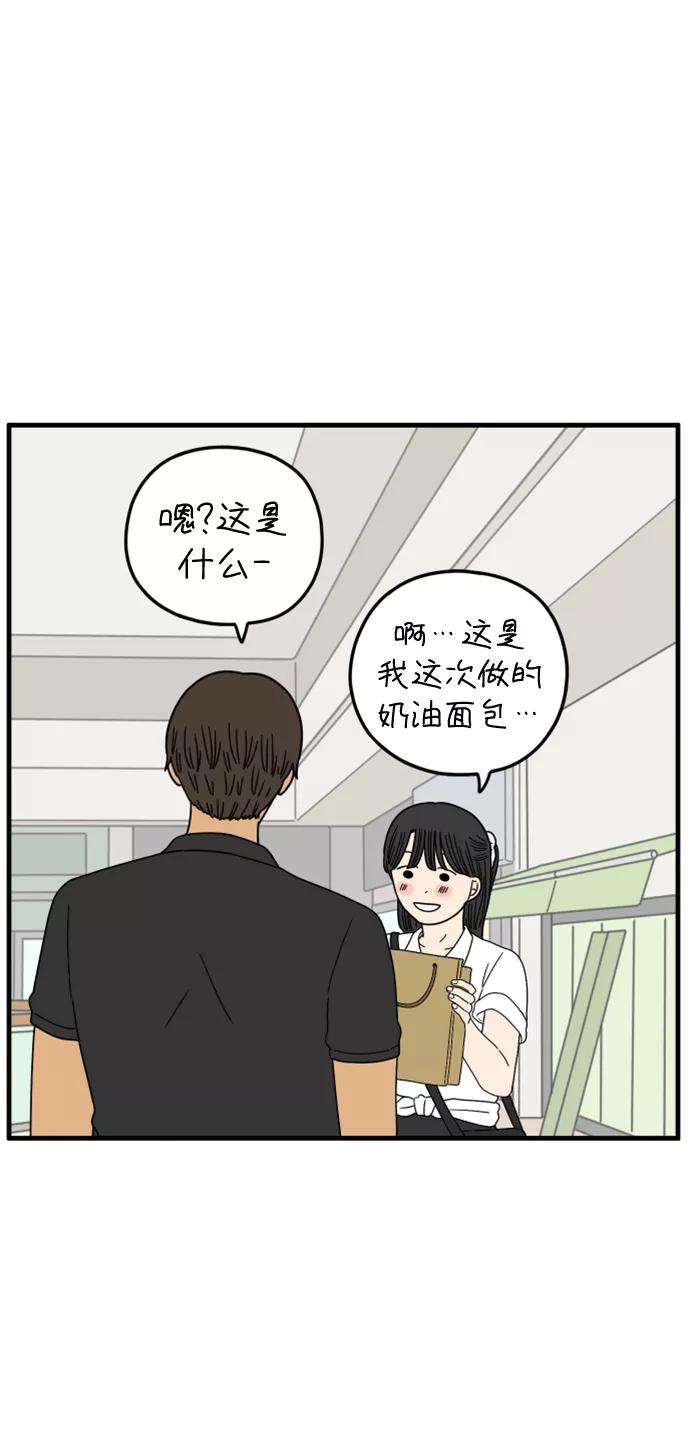《29岁的我们》[第171话] 荣光和友利（上） 第54页