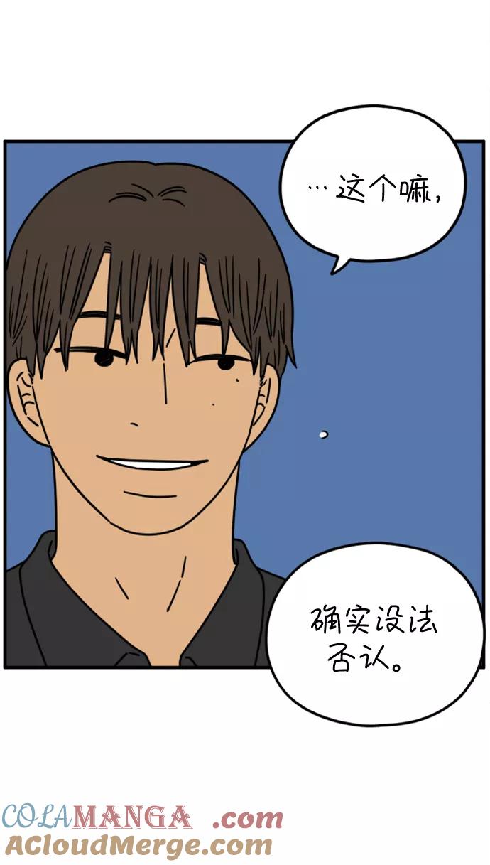 《29岁的我们》[第171话] 荣光和友利（上） 第46页