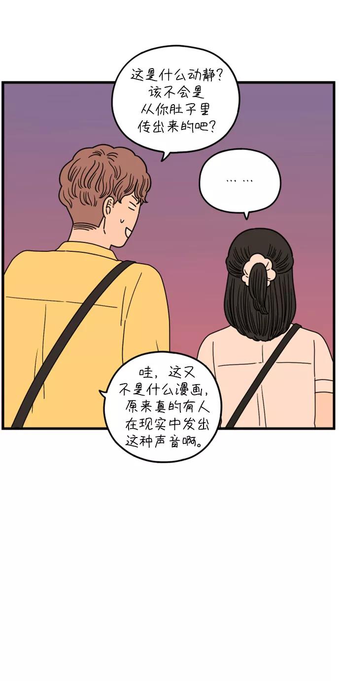 《29岁的我们》[第172话] 荣光和友利（下） 第9页