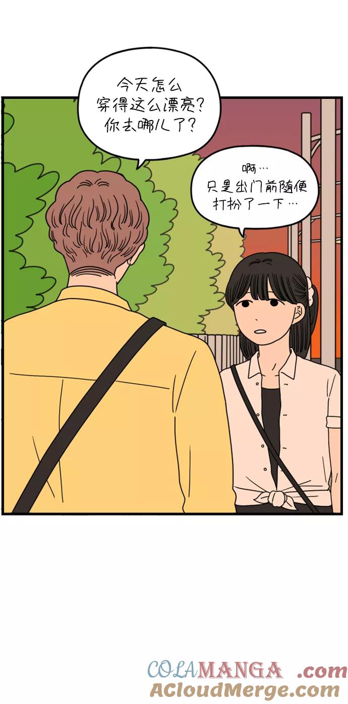 《29岁的我们》[第172话] 荣光和友利（下） 第4页